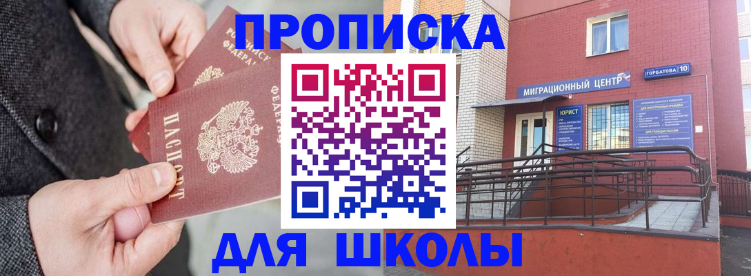 прописка гарантия в Зуевке