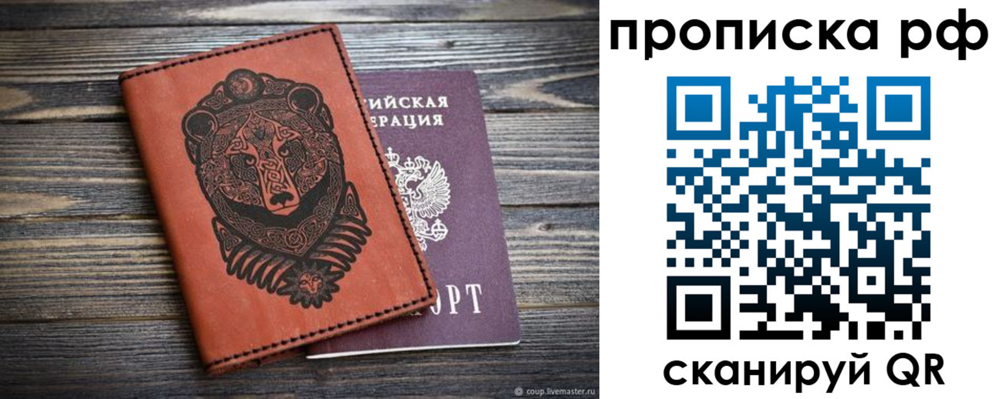 временная регистрация 2025 в Зуевке