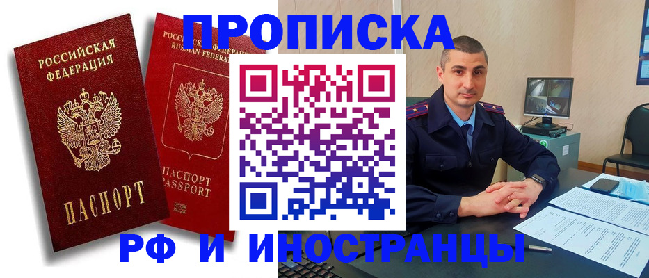 пропишу в квартире в Зуевке
