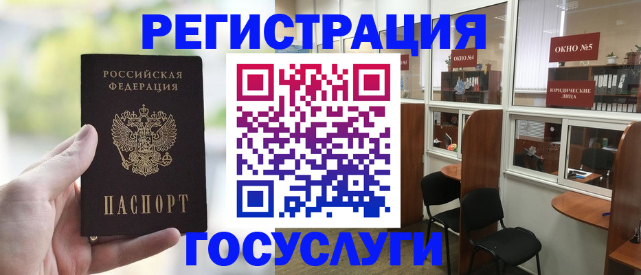 прописка для школы в Зуевке